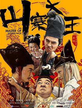 《公司交换：老板与女职员》主视觉海报